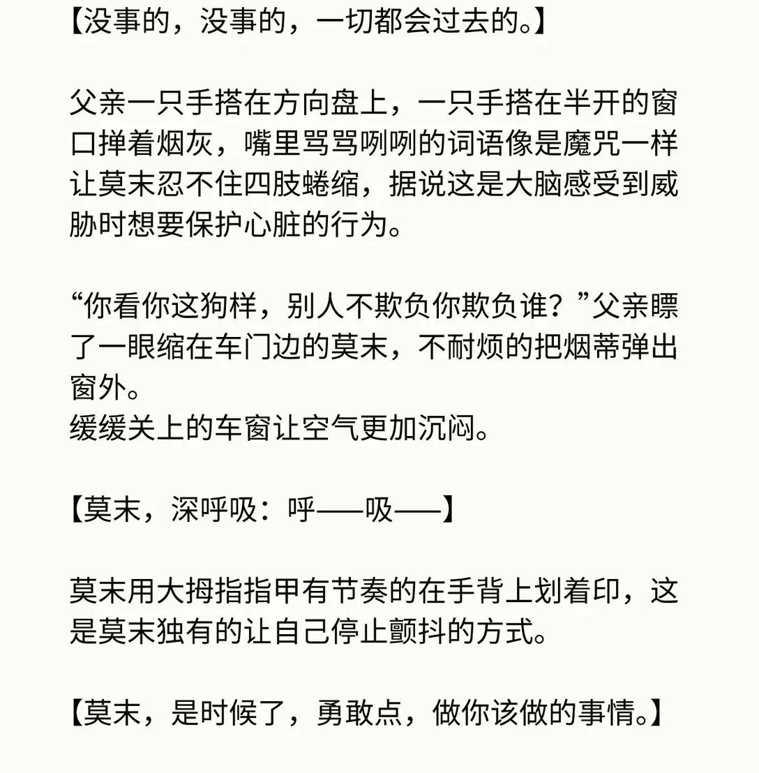 番外 不能承受的生命之轻