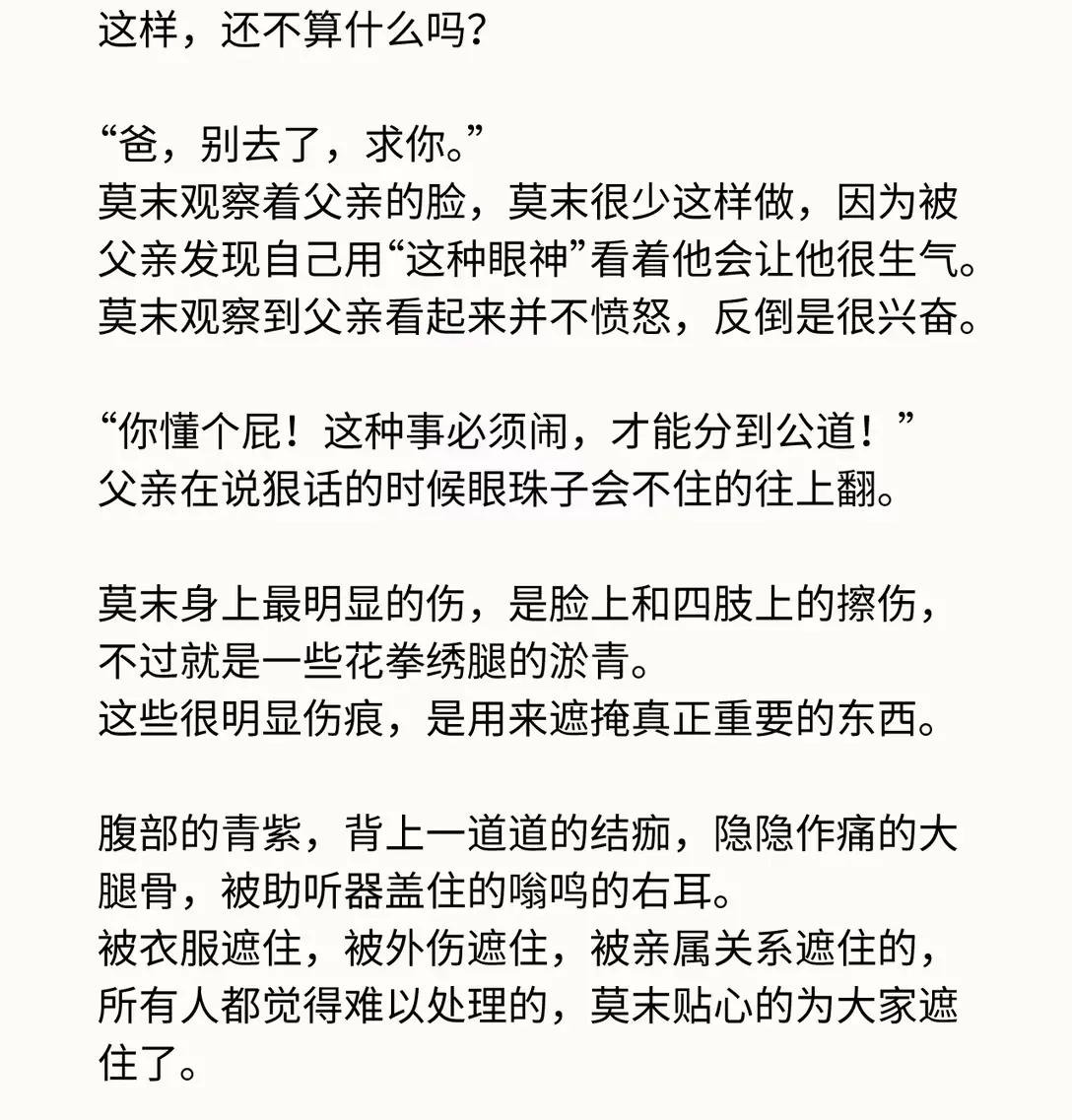 番外 不能承受的生命之轻