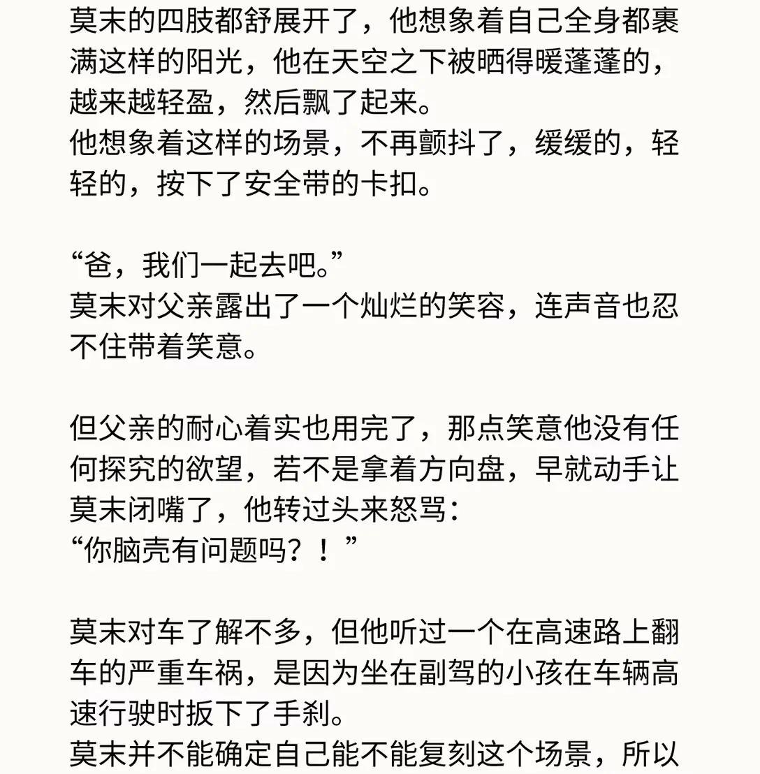 番外 不能承受的生命之轻