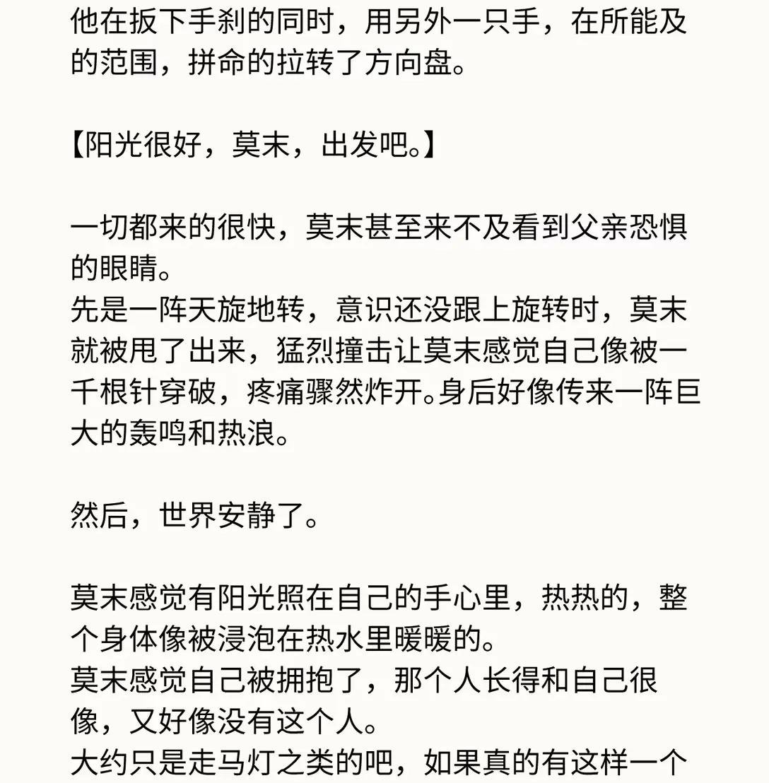 番外 不能承受的生命之轻