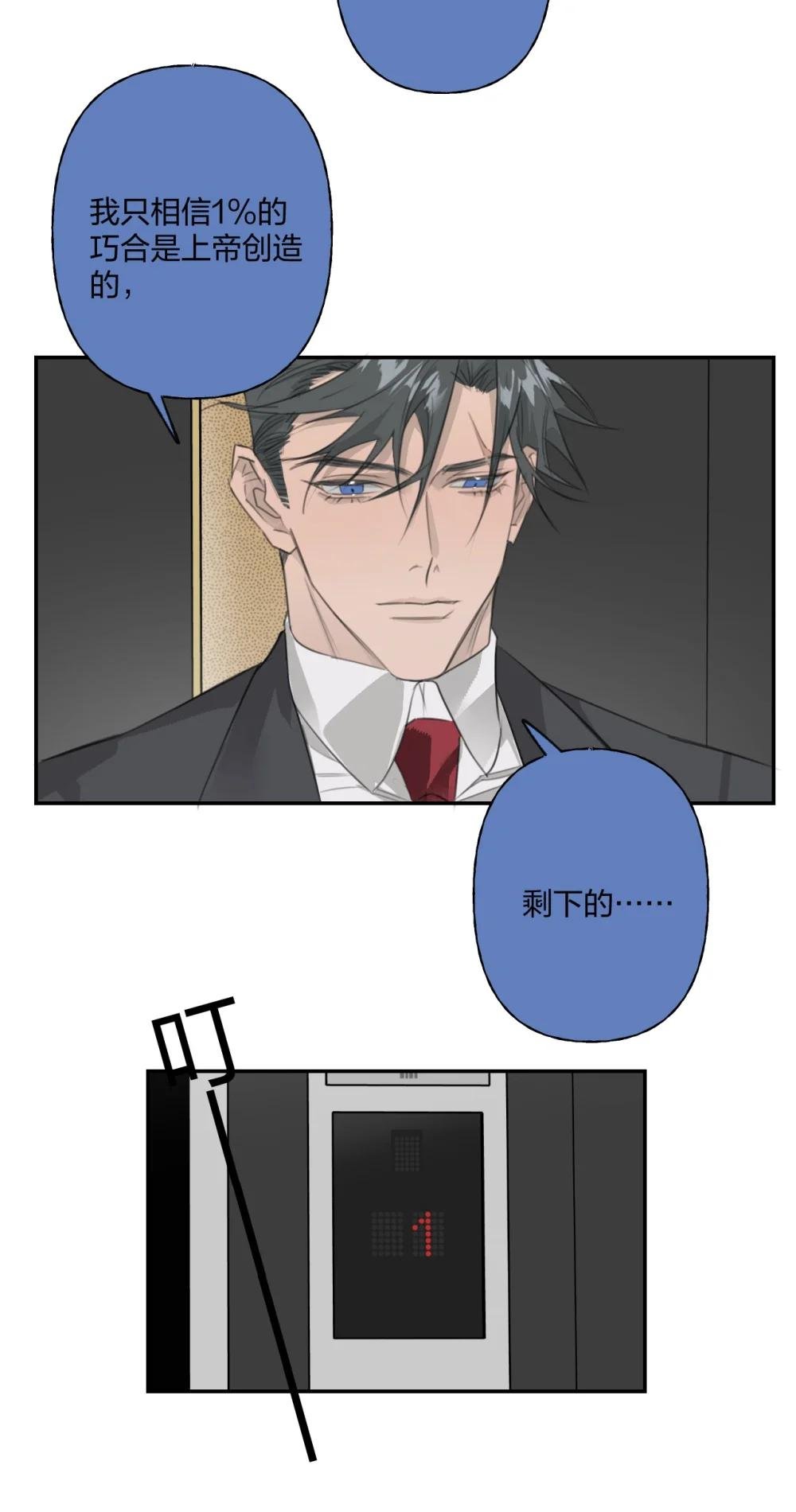 004 你相信巧合吗？