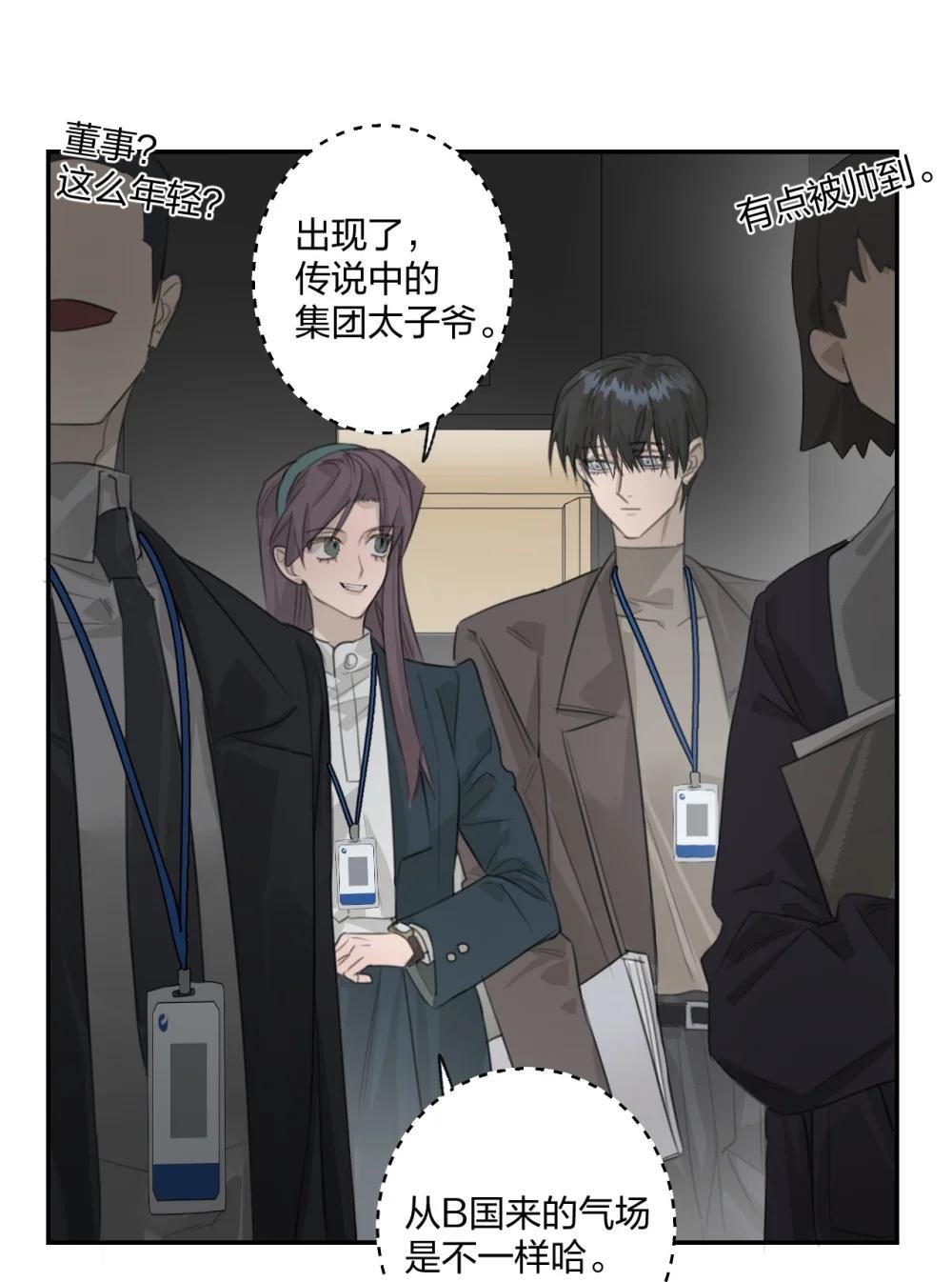 004 你相信巧合吗？