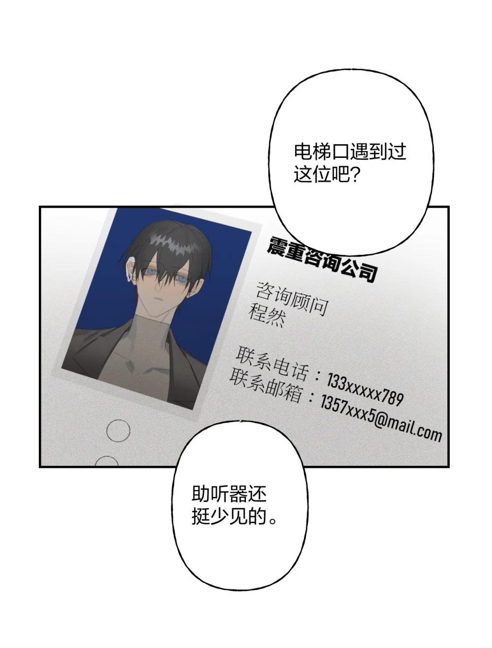 004 你相信巧合吗？
