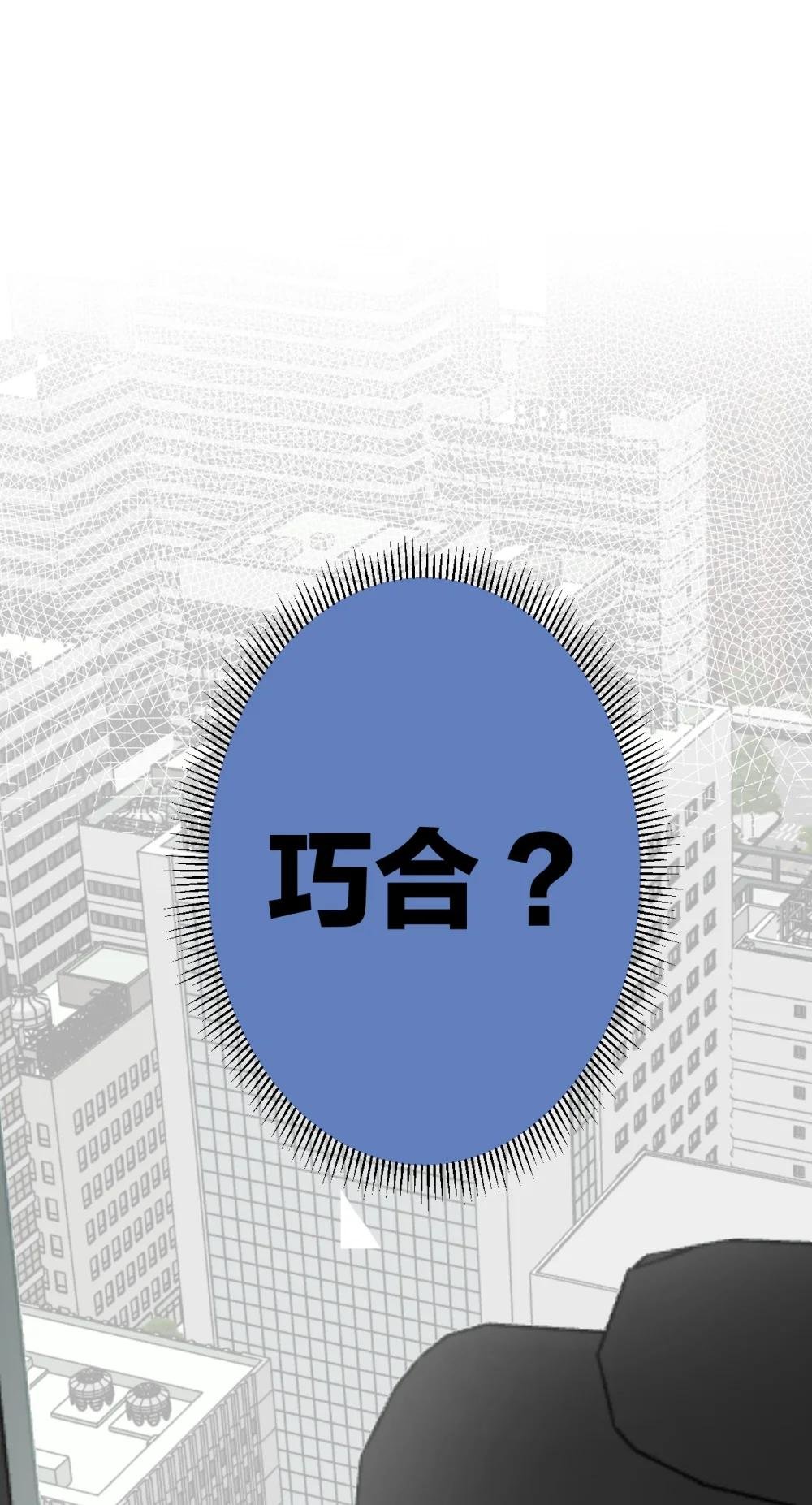 004 你相信巧合吗？