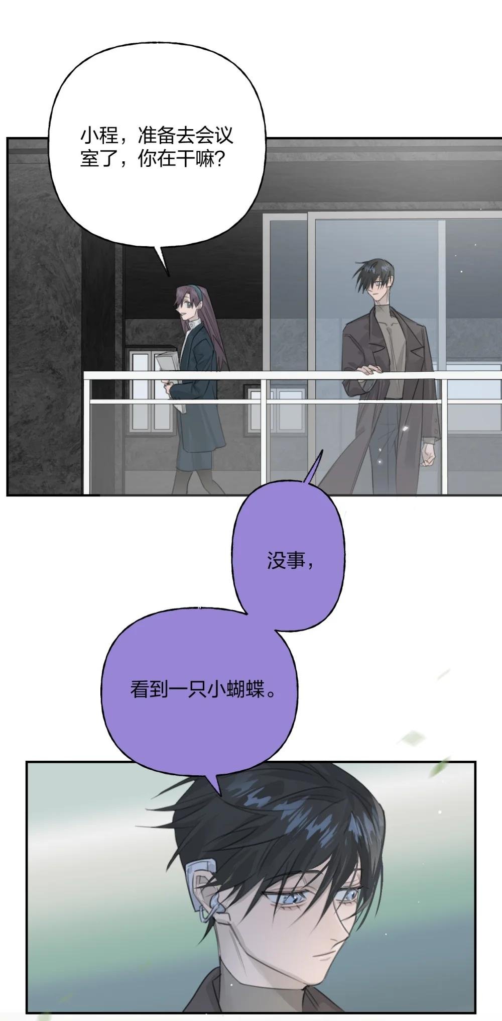 004 你相信巧合吗？