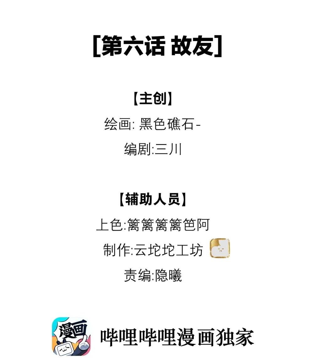 006 故友