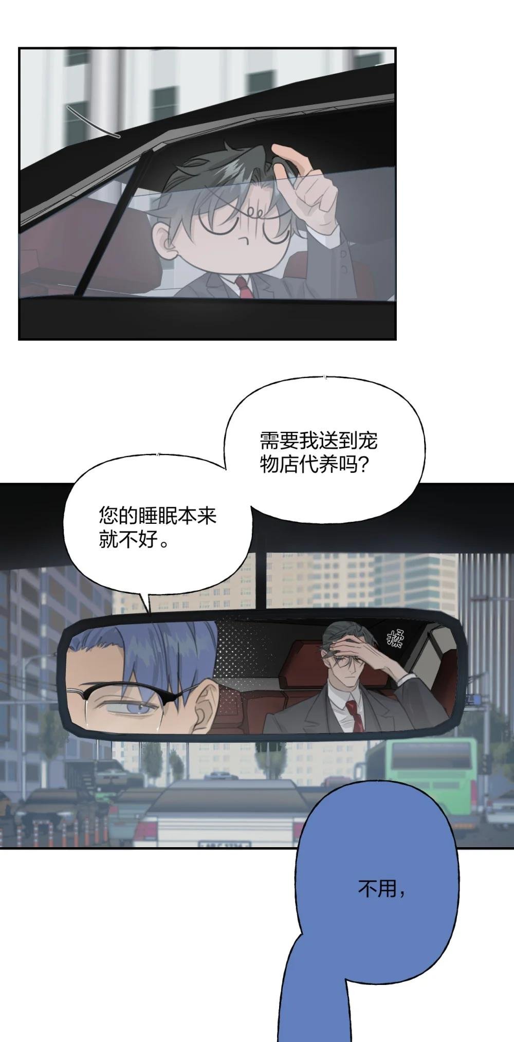 007 命运的交汇