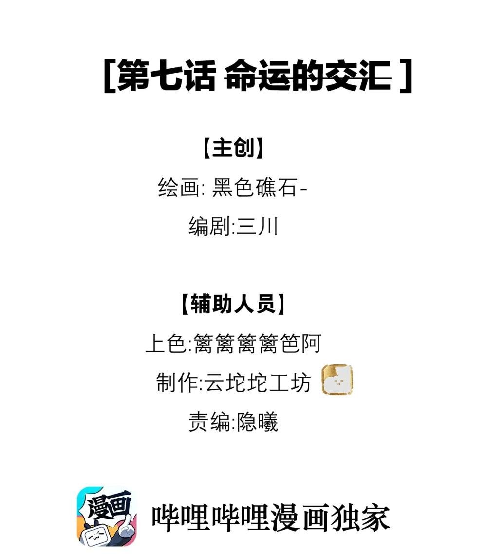 007 命运的交汇