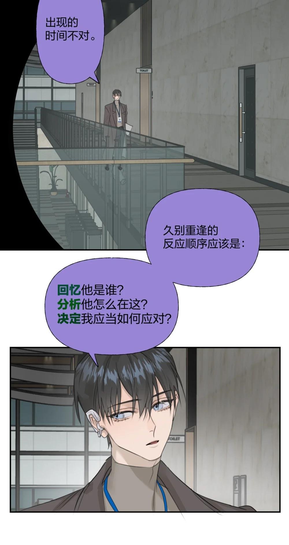 007 命运的交汇
