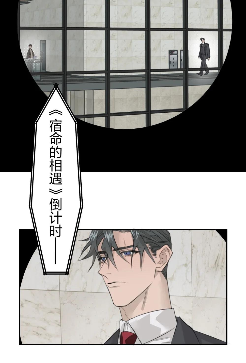 007 命运的交汇