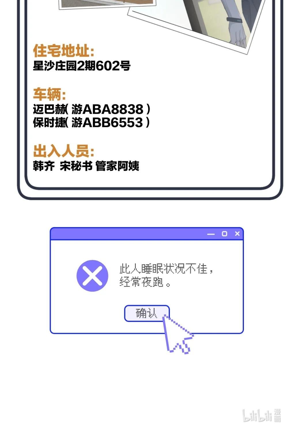 007 命运的交汇