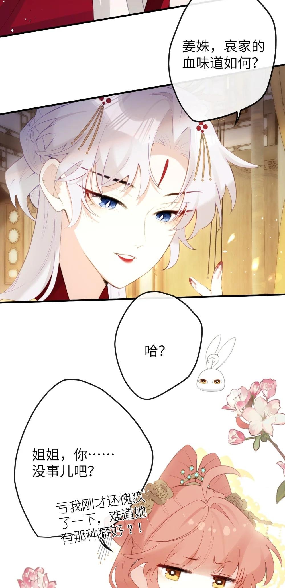 11 咬就咬，怎么还……