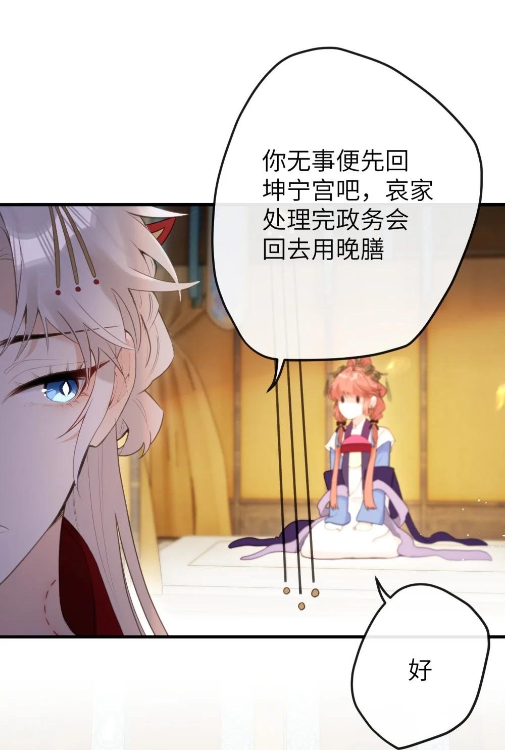 11 咬就咬，怎么还……