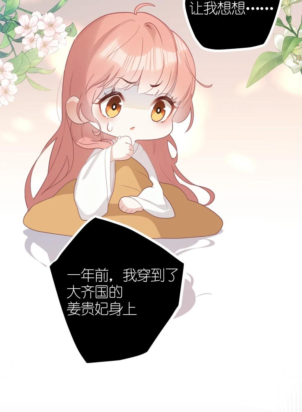 1 妹妹，你抖什么？