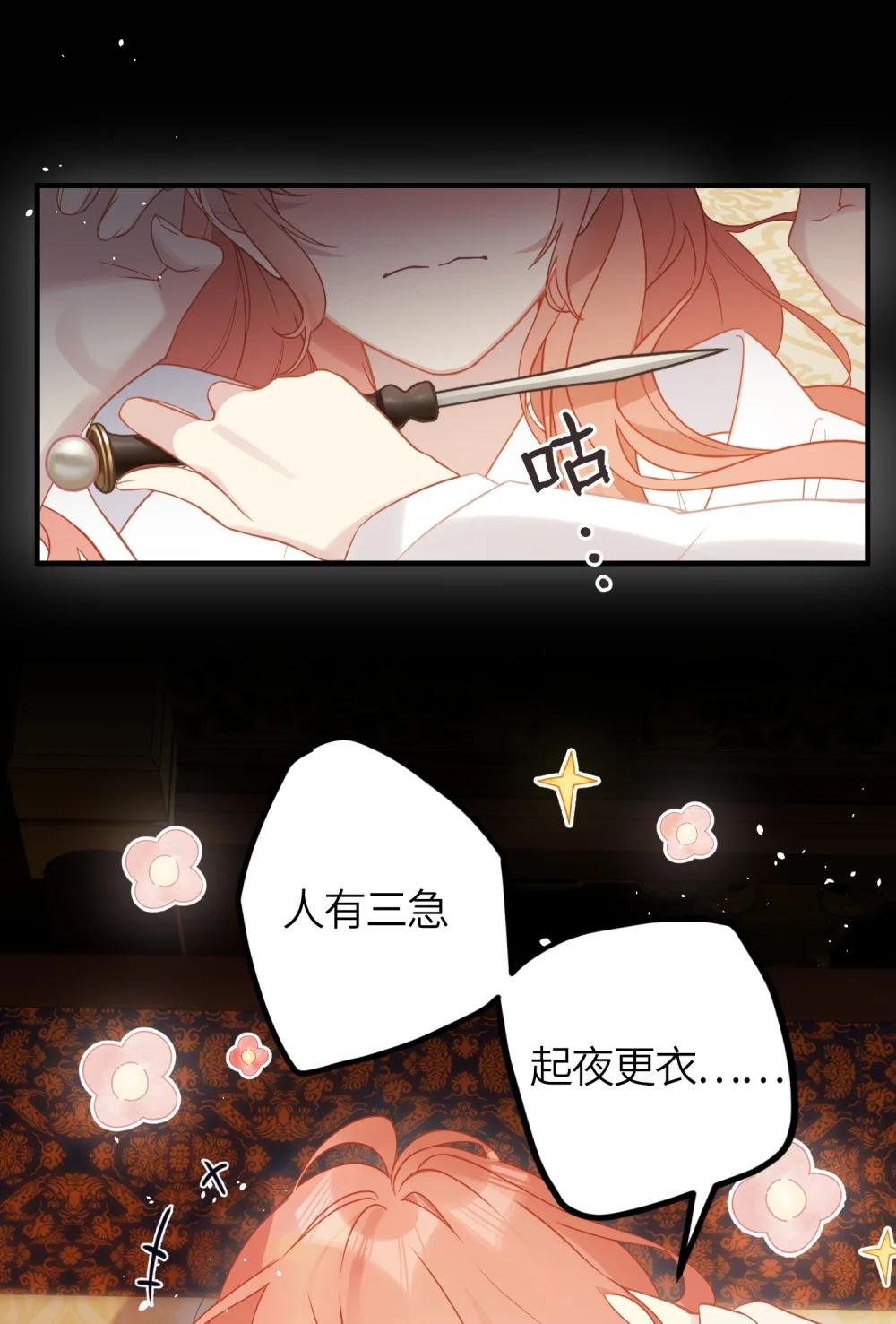 1 妹妹，你抖什么？