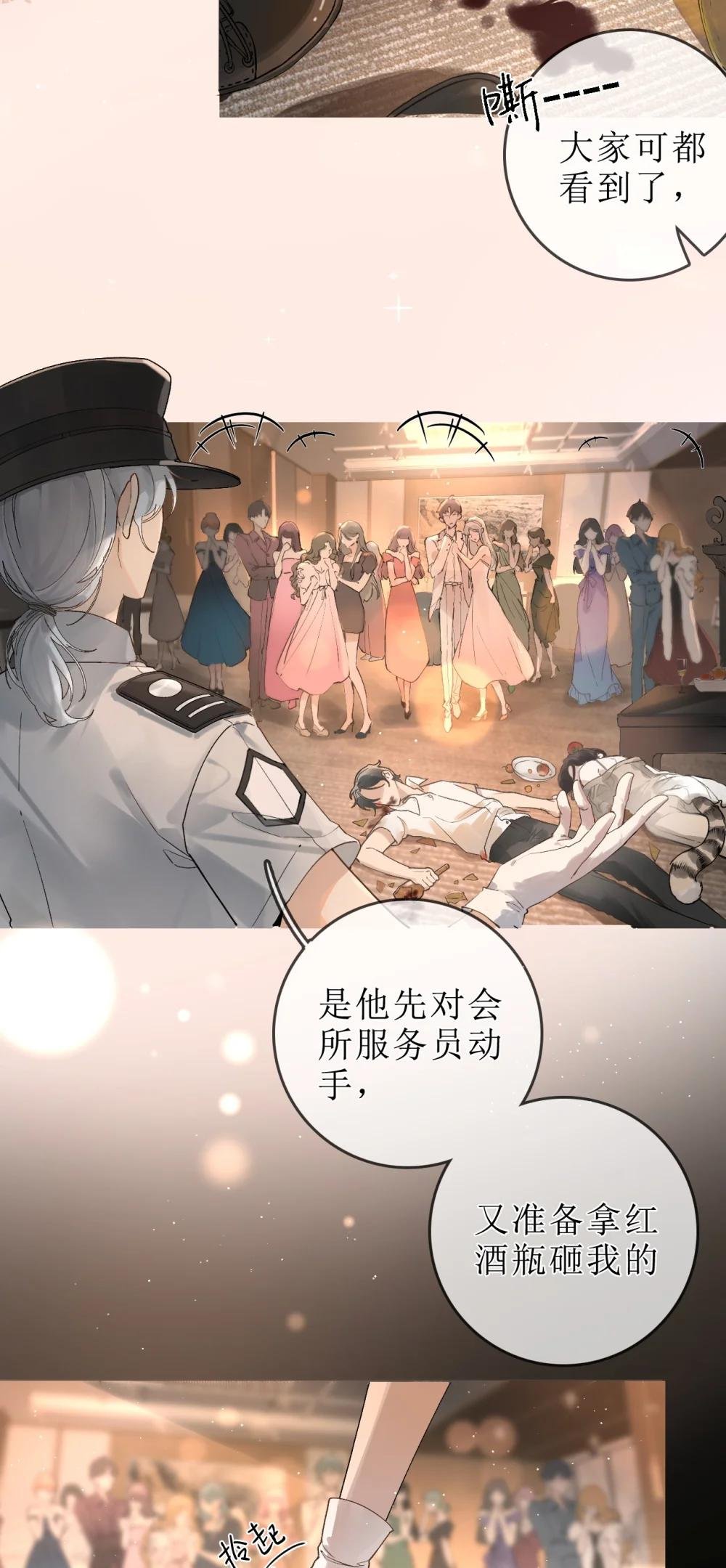 01 重逢闵珺