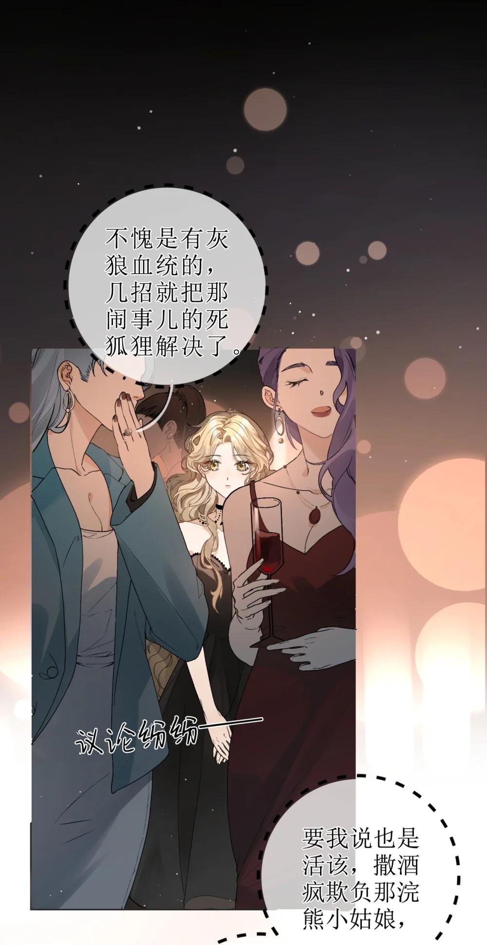01 重逢闵珺