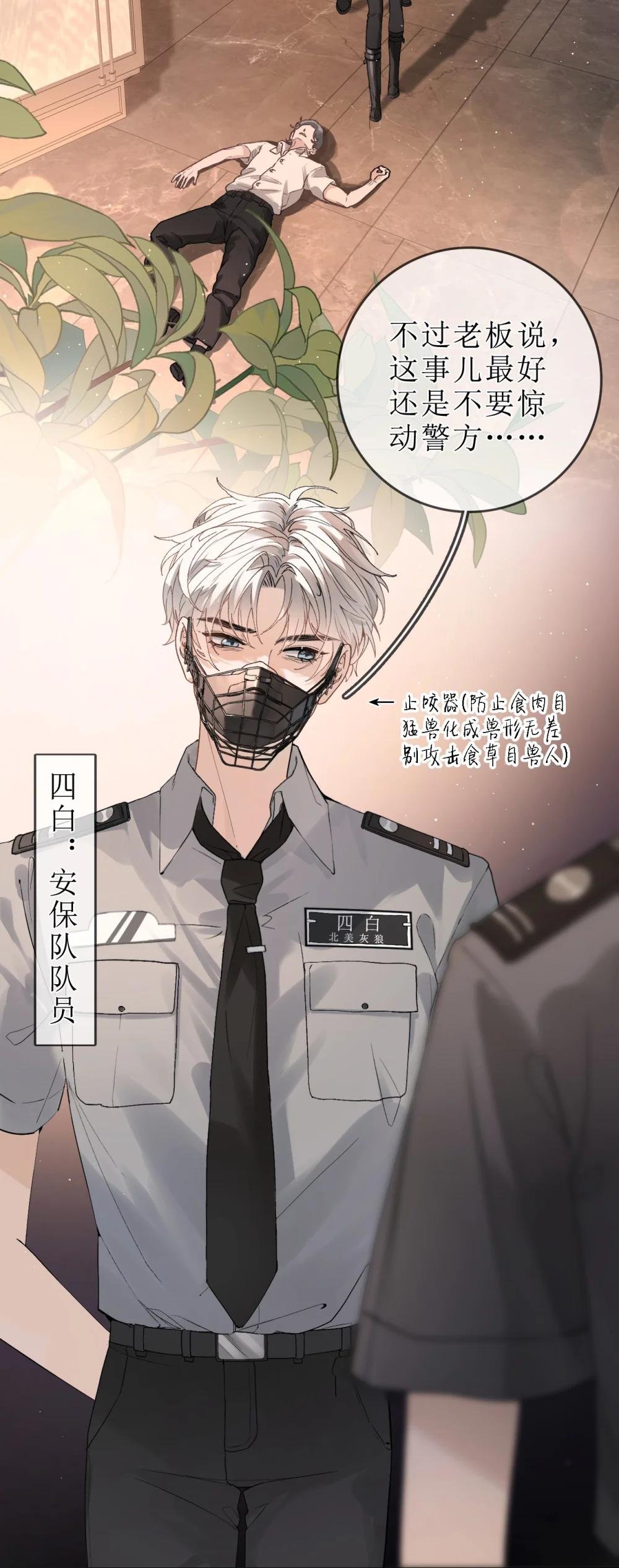 01 重逢闵珺
