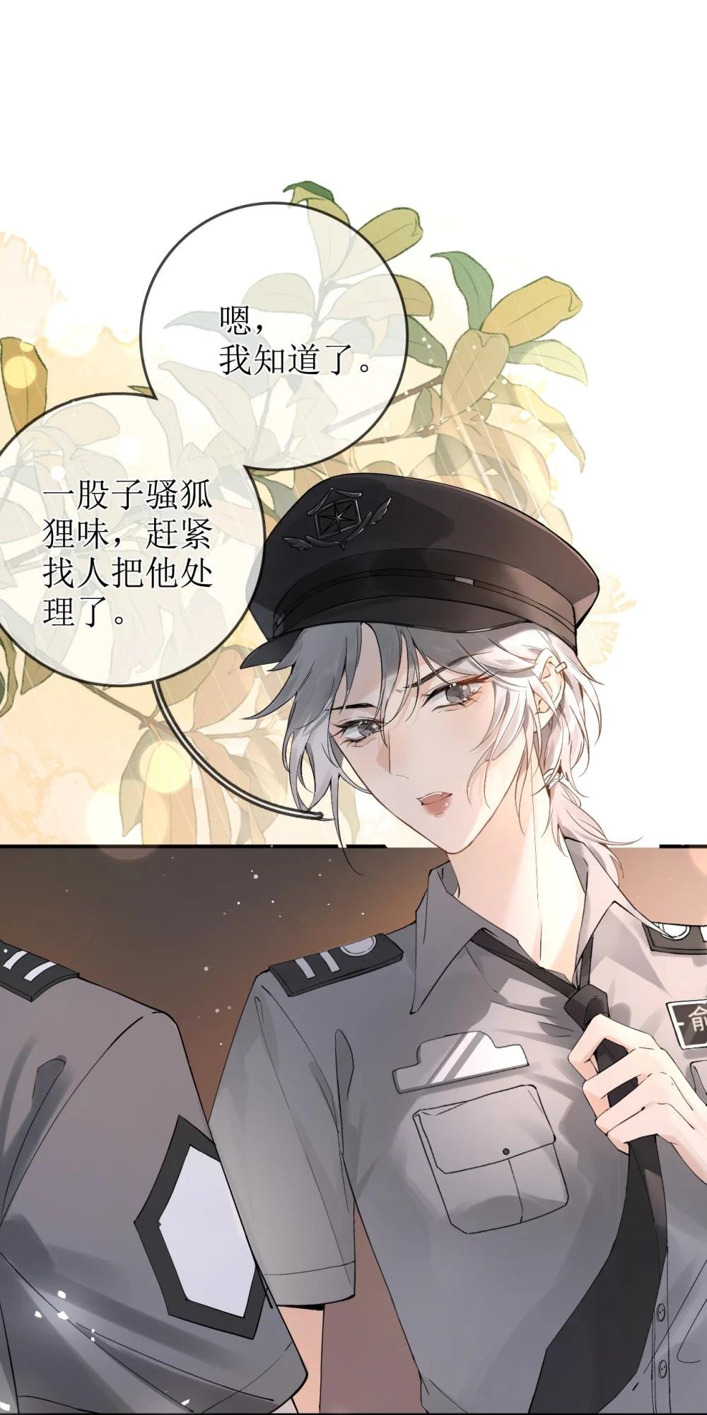 01 重逢闵珺
