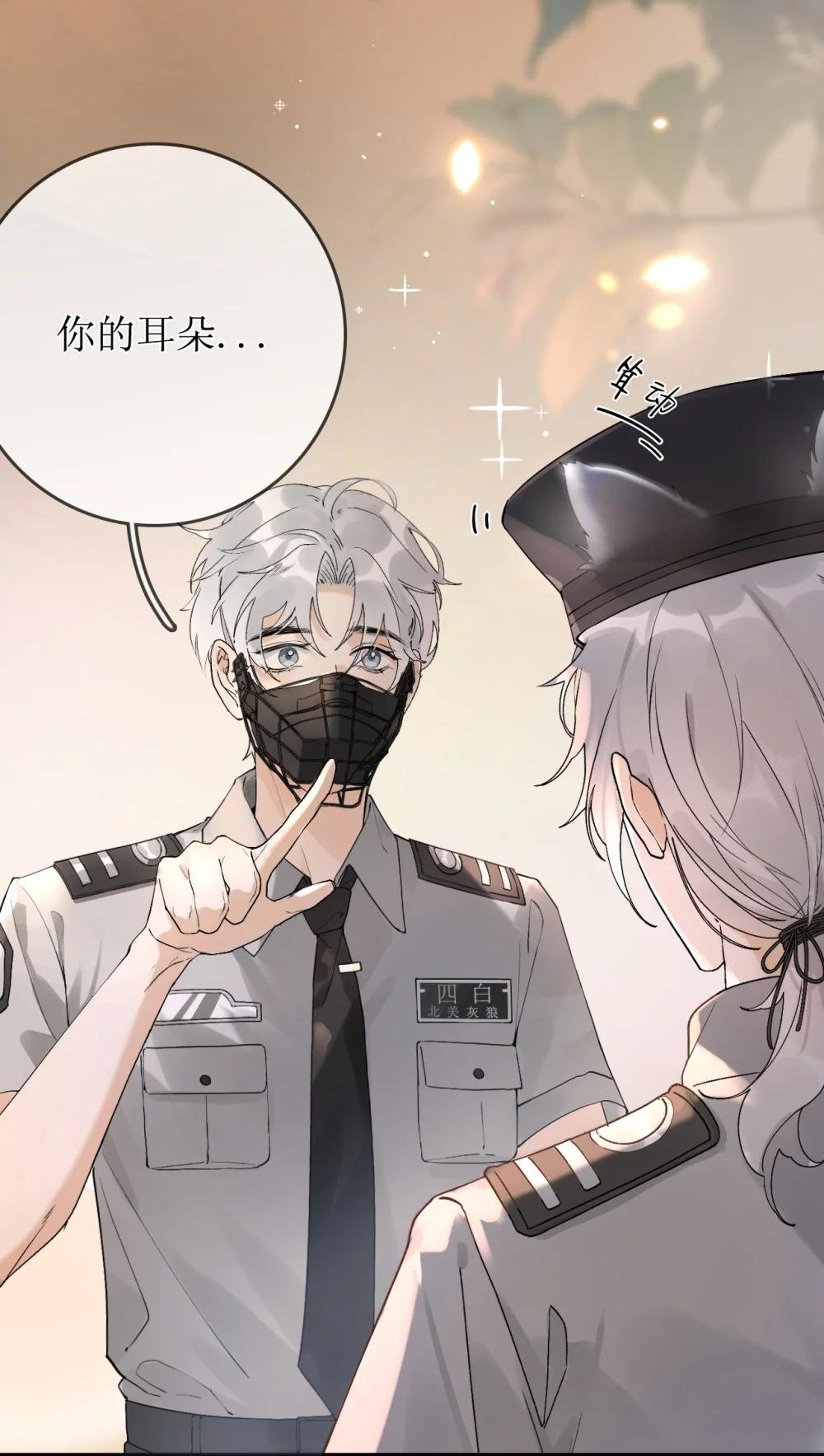 01 重逢闵珺