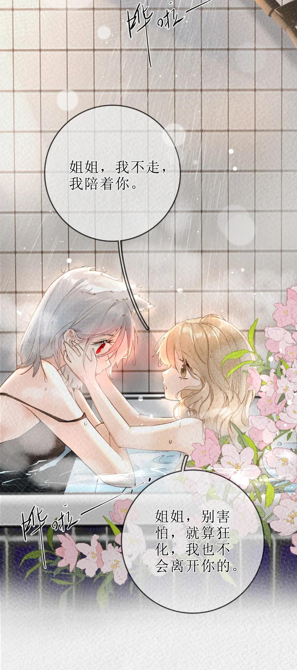 01 重逢闵珺