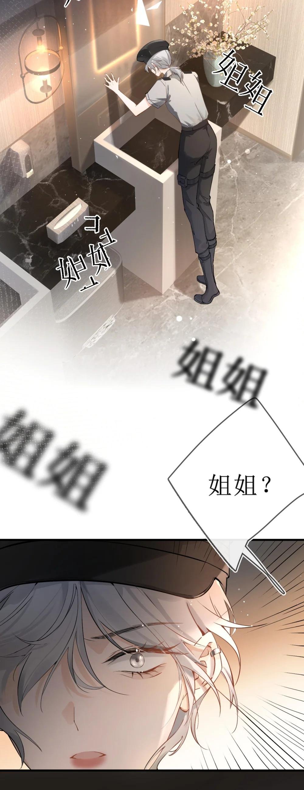 01 重逢闵珺