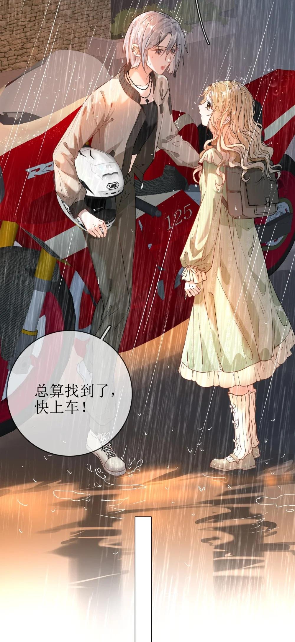 08 发烧中