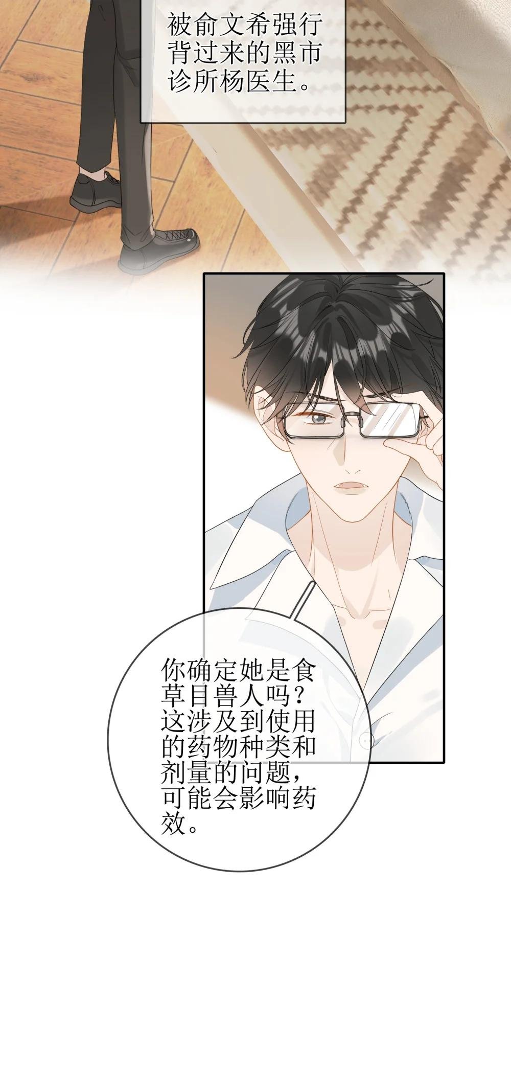 08 发烧中