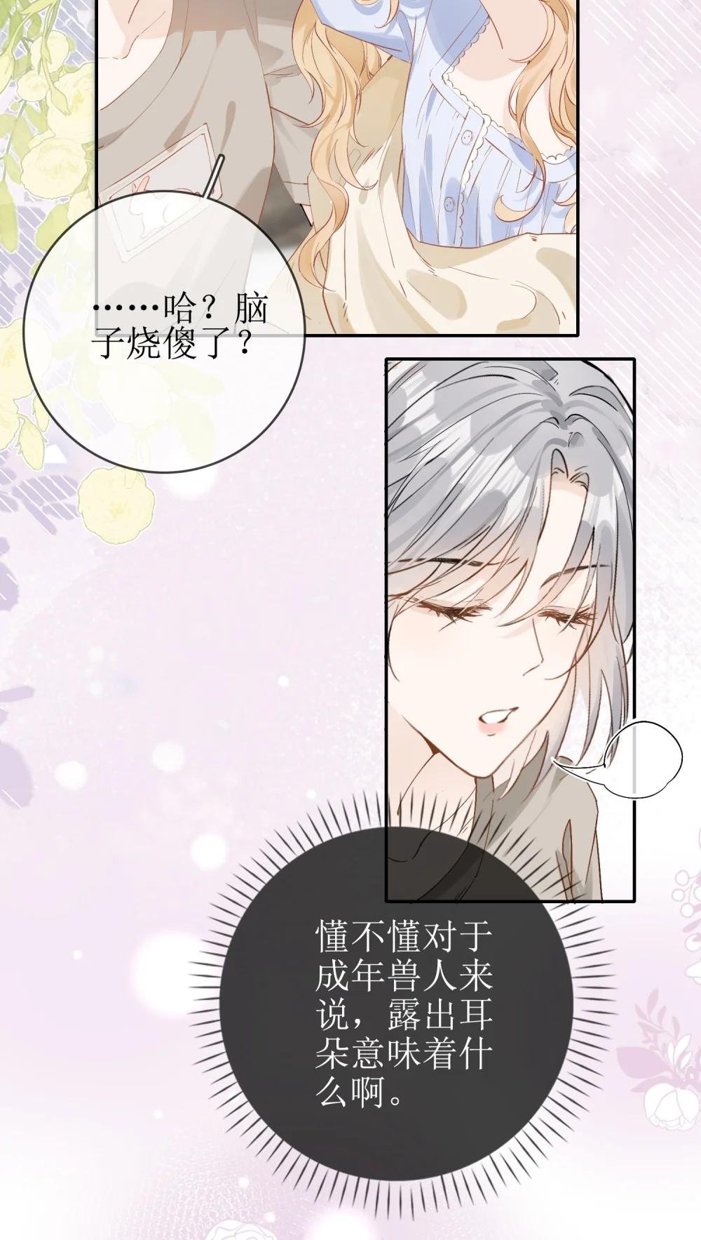 08 发烧中