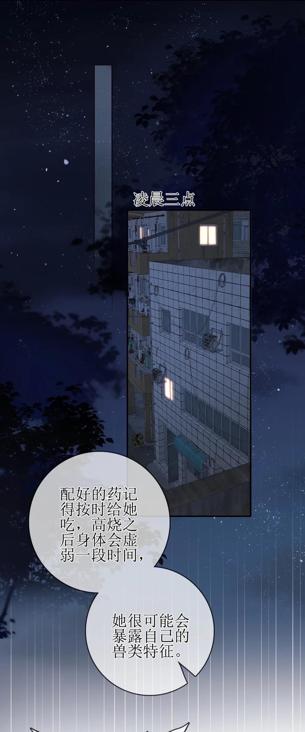 08 发烧中