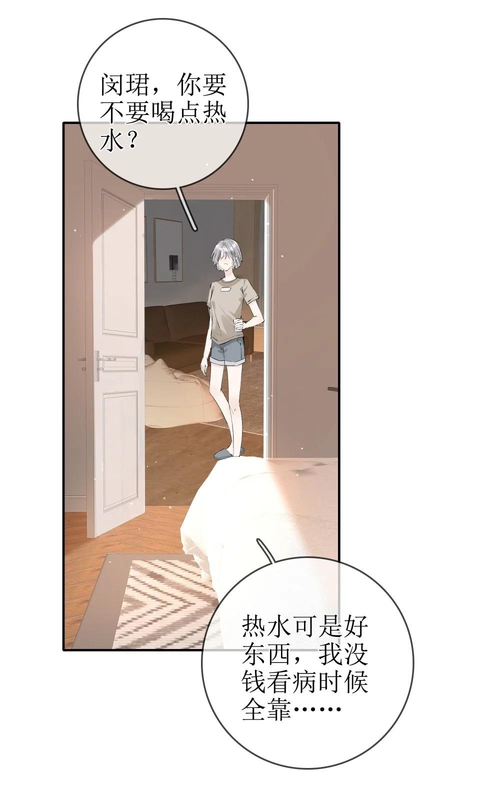 08 发烧中