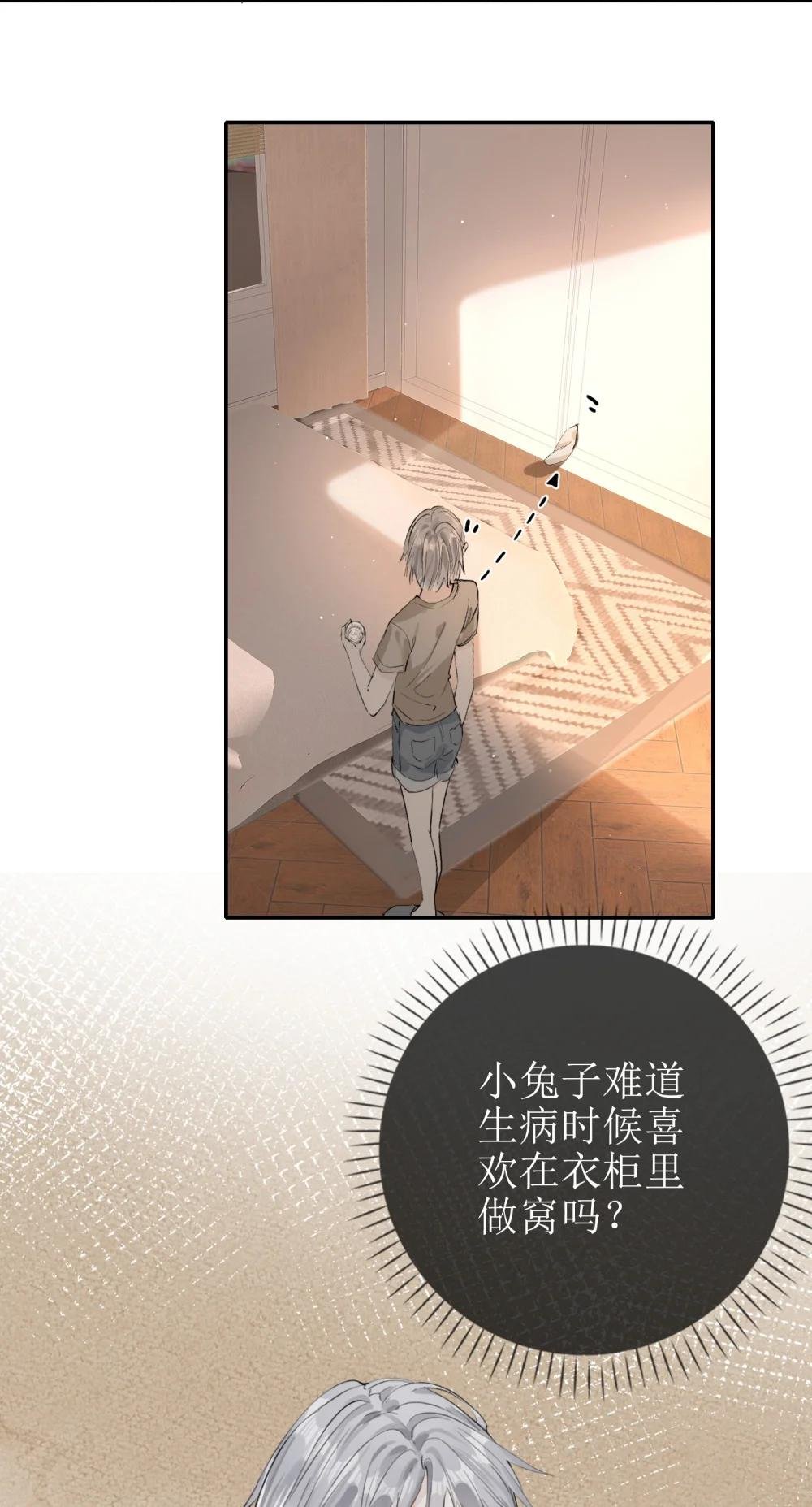 08 发烧中