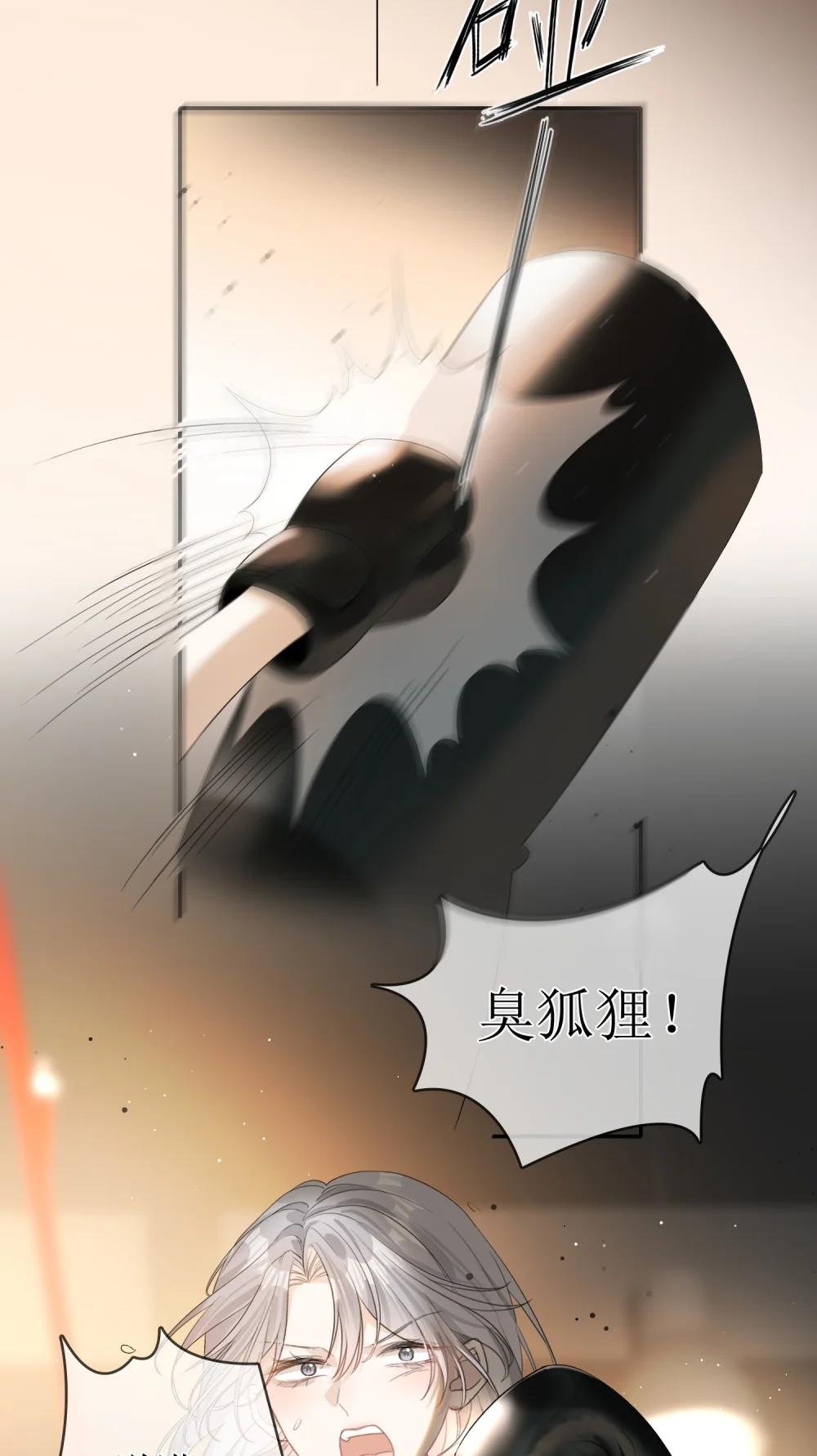 09 偏偏是狐狸