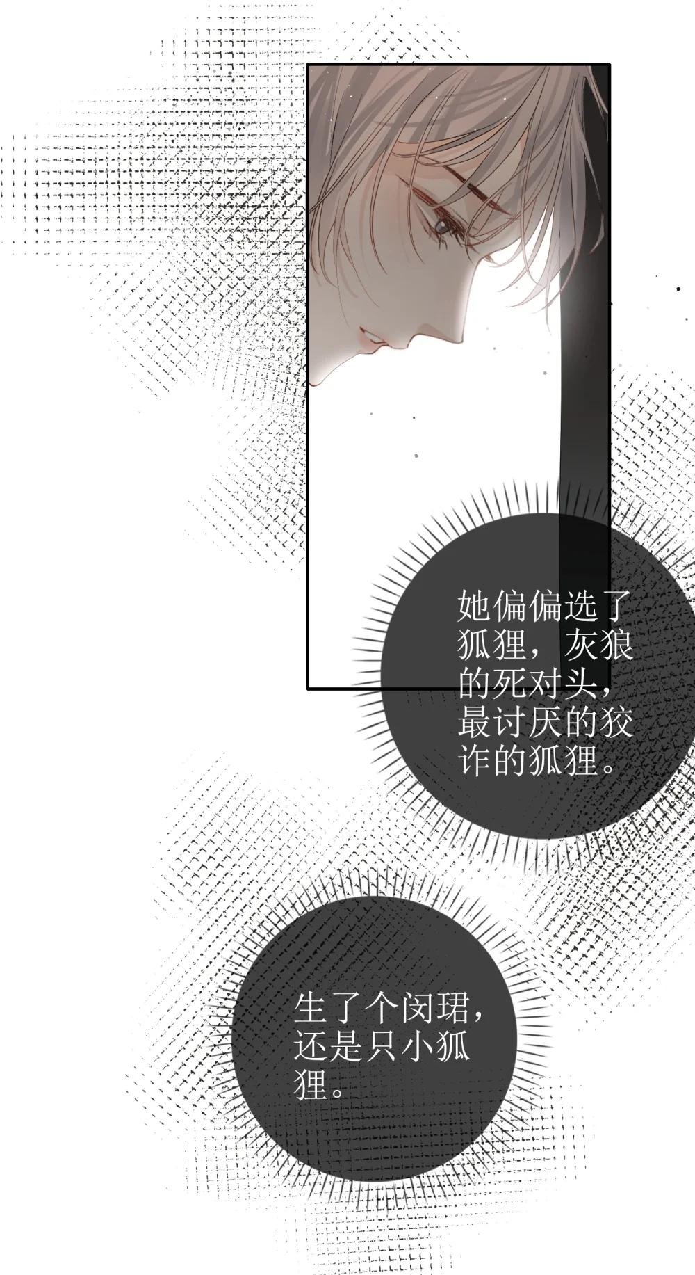 09 偏偏是狐狸