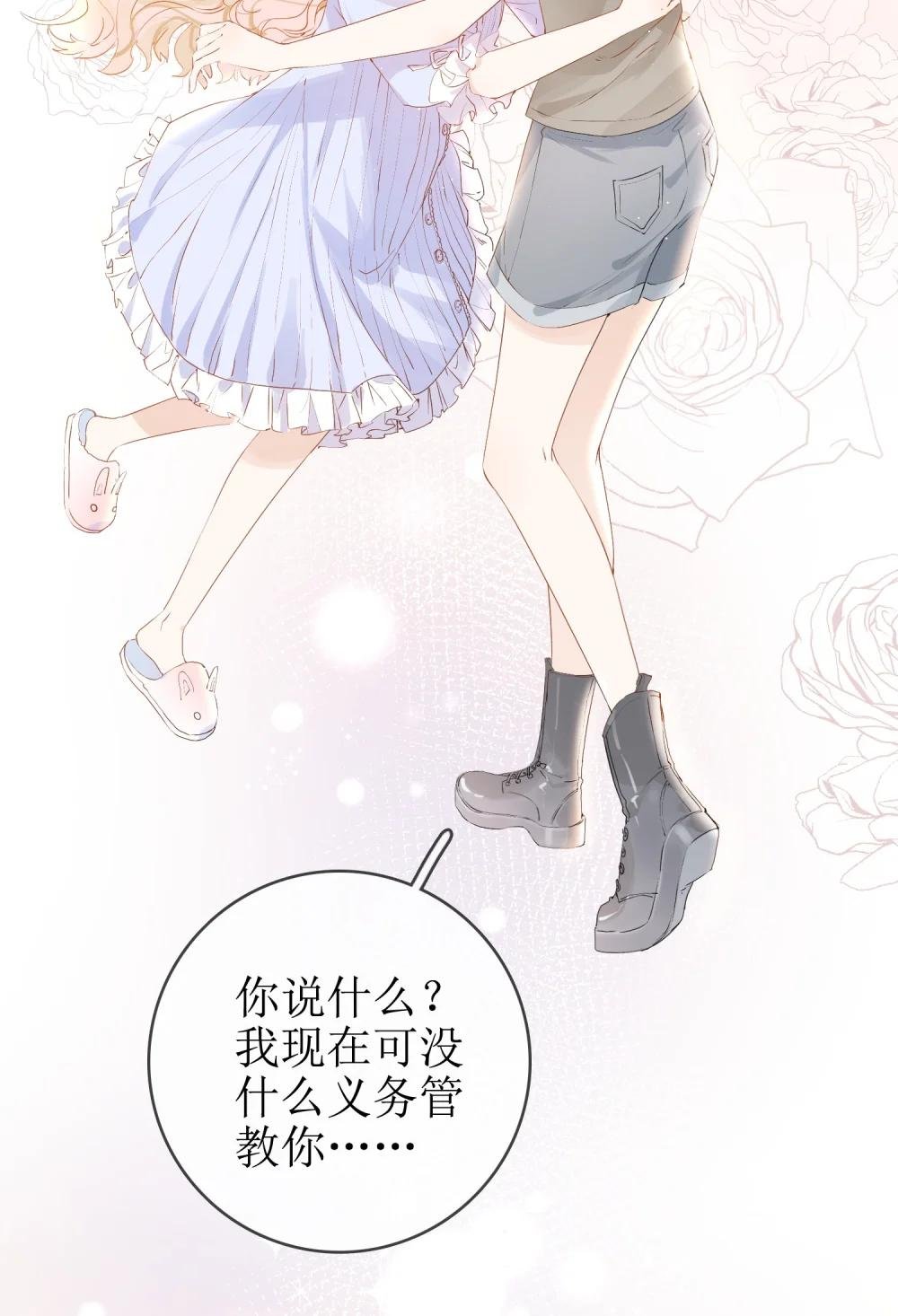09 偏偏是狐狸