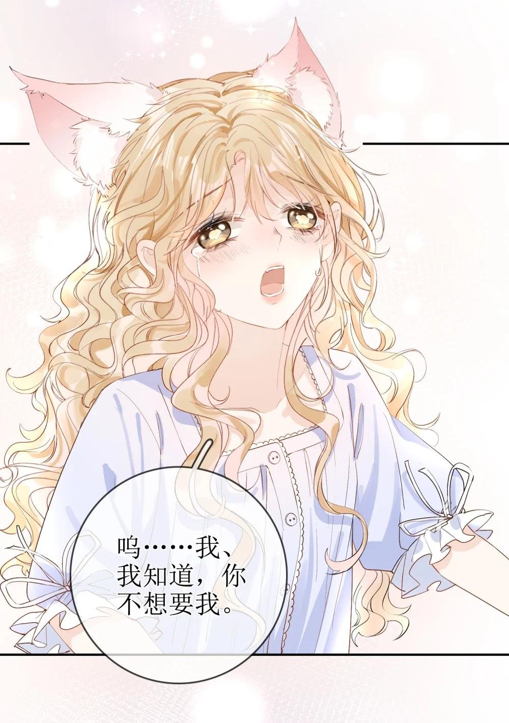 09 偏偏是狐狸