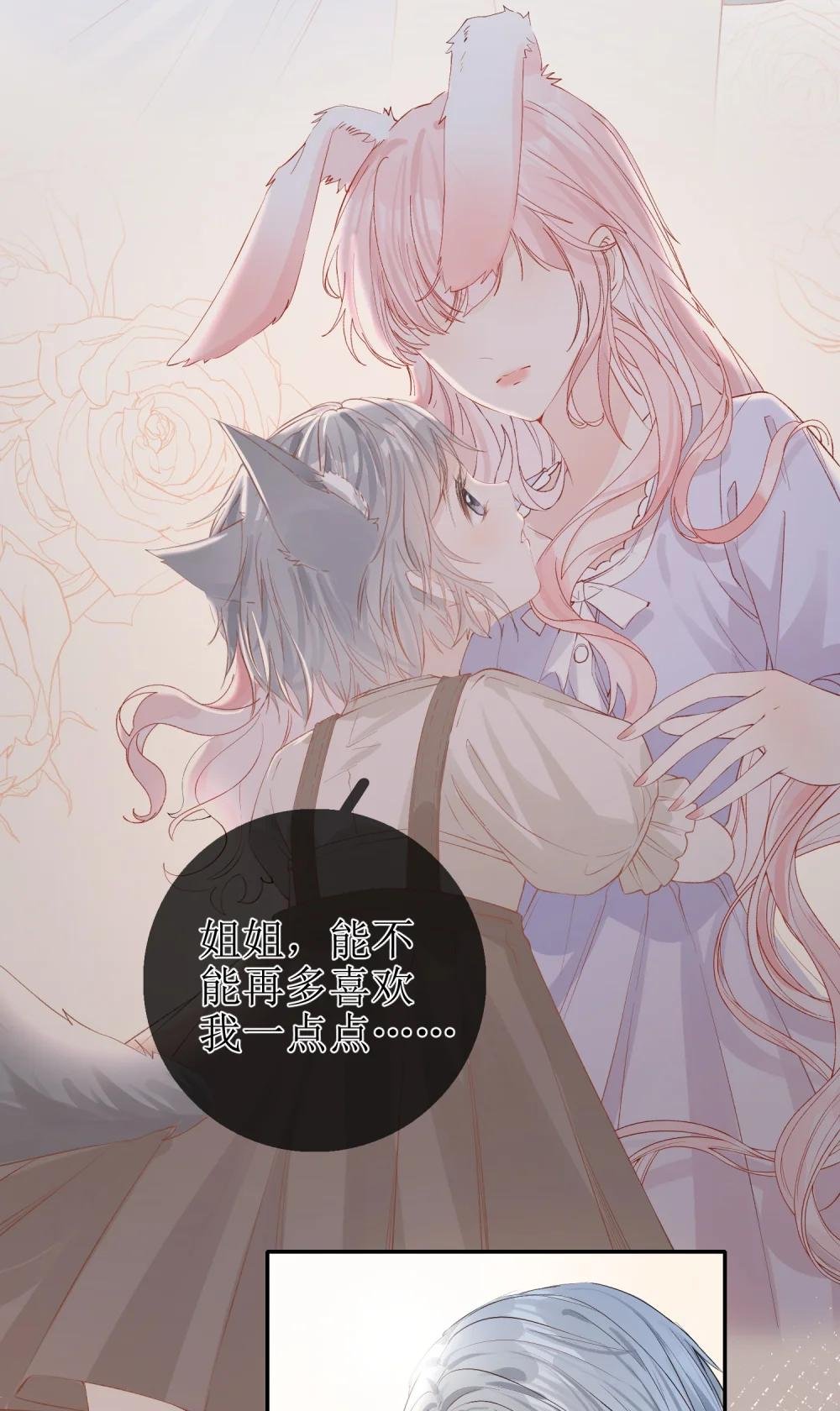 09 偏偏是狐狸