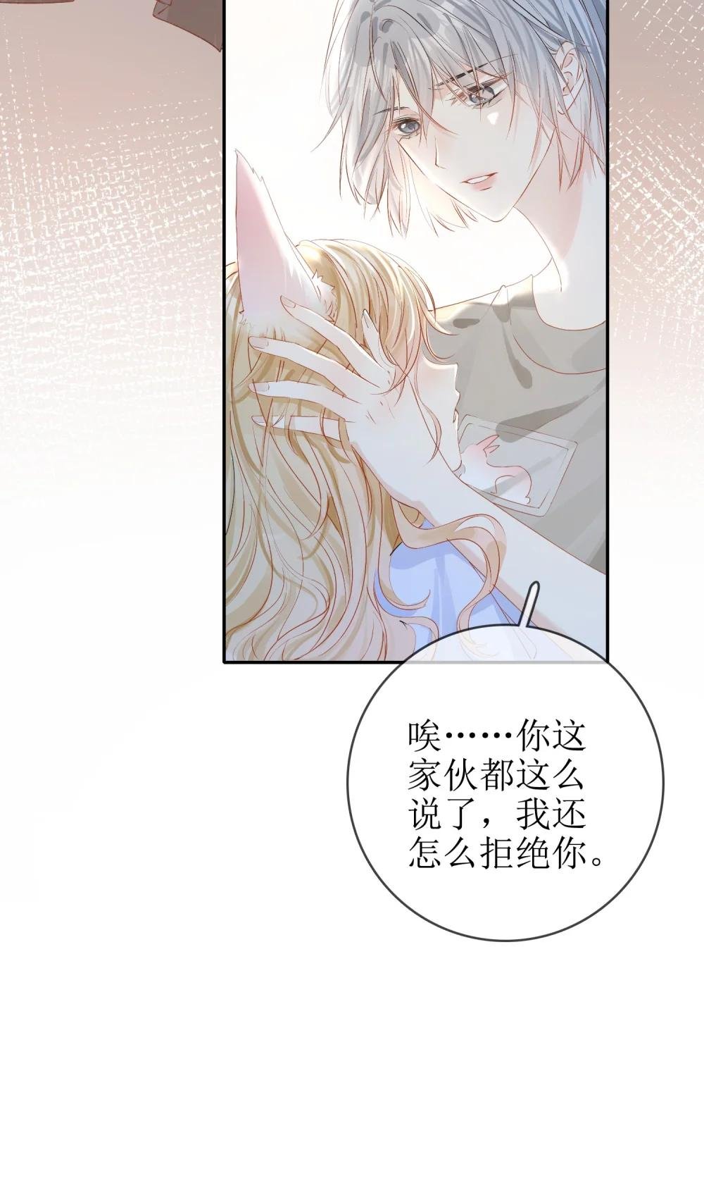 09 偏偏是狐狸