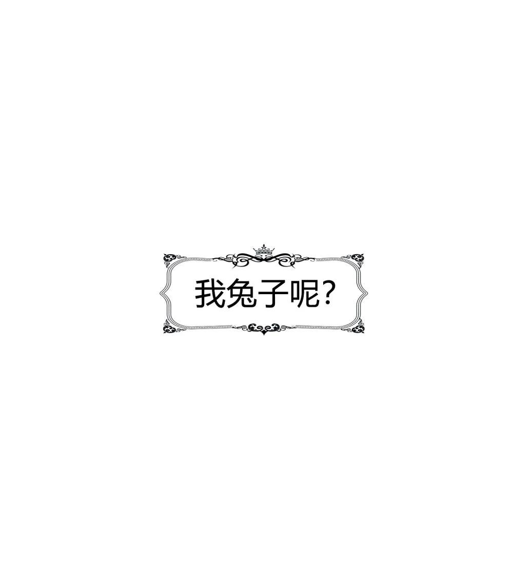09 偏偏是狐狸