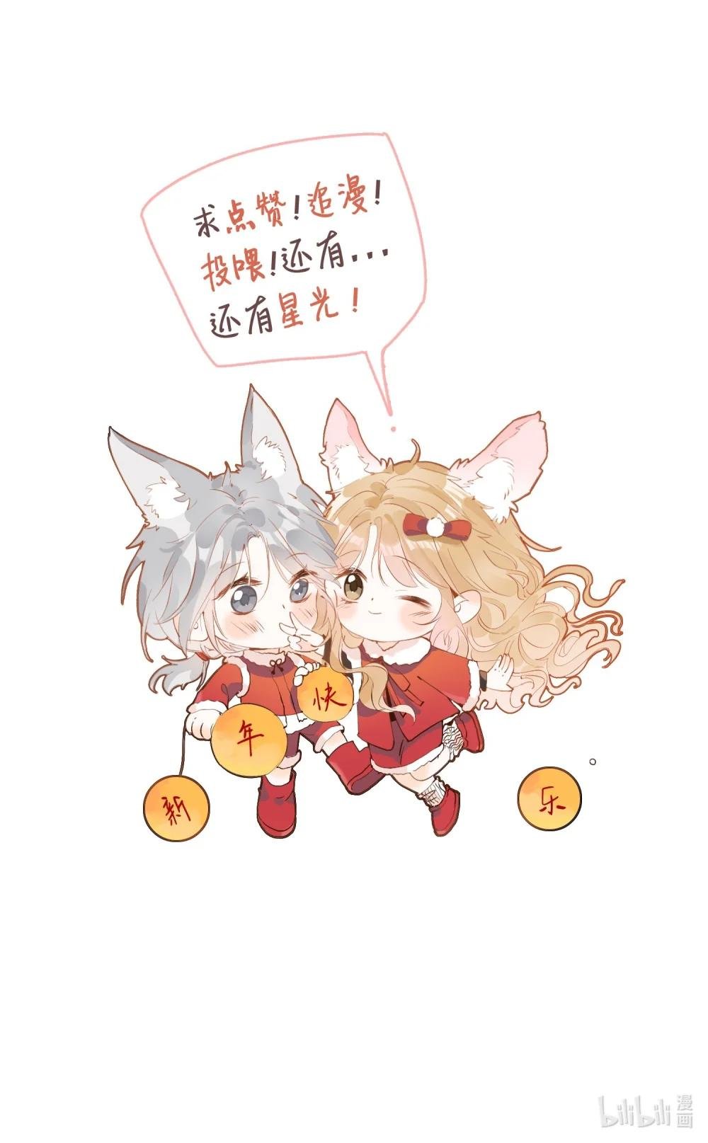 09 偏偏是狐狸
