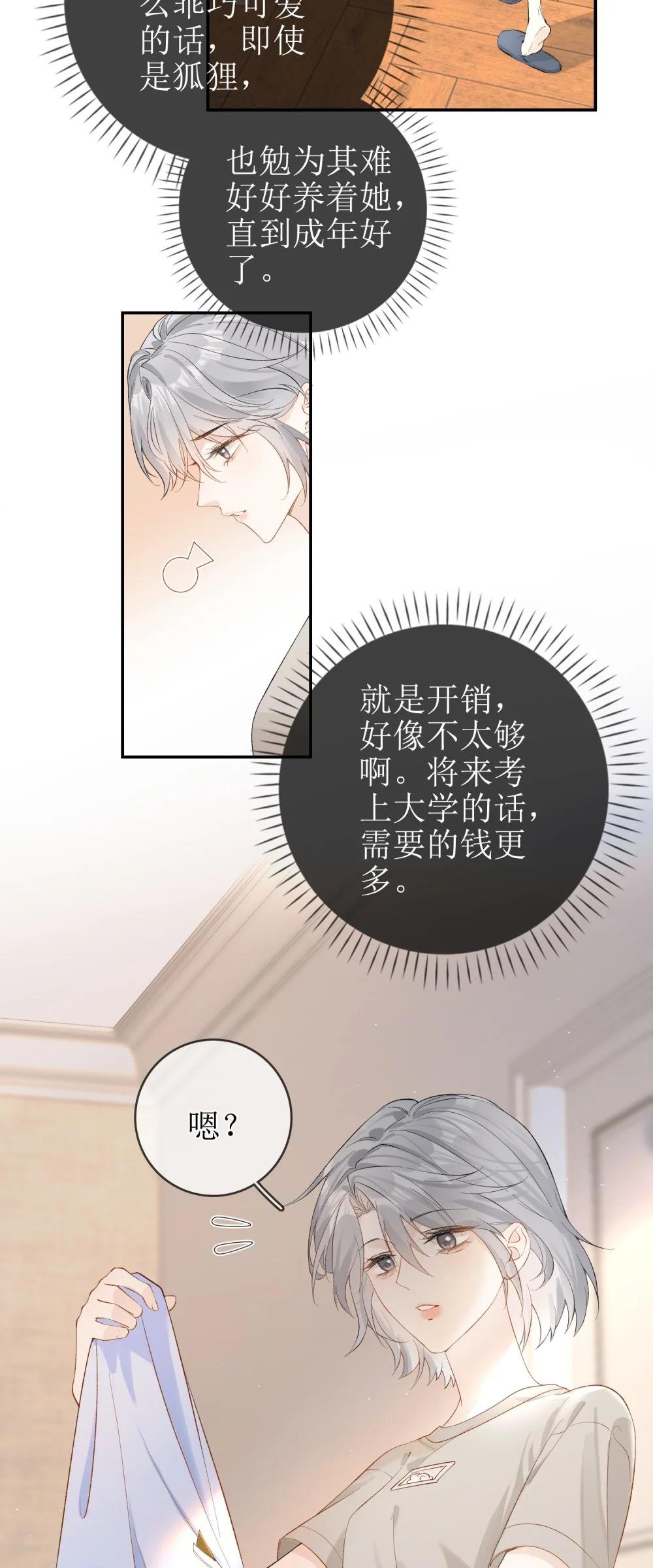 10 狐狸也不差的