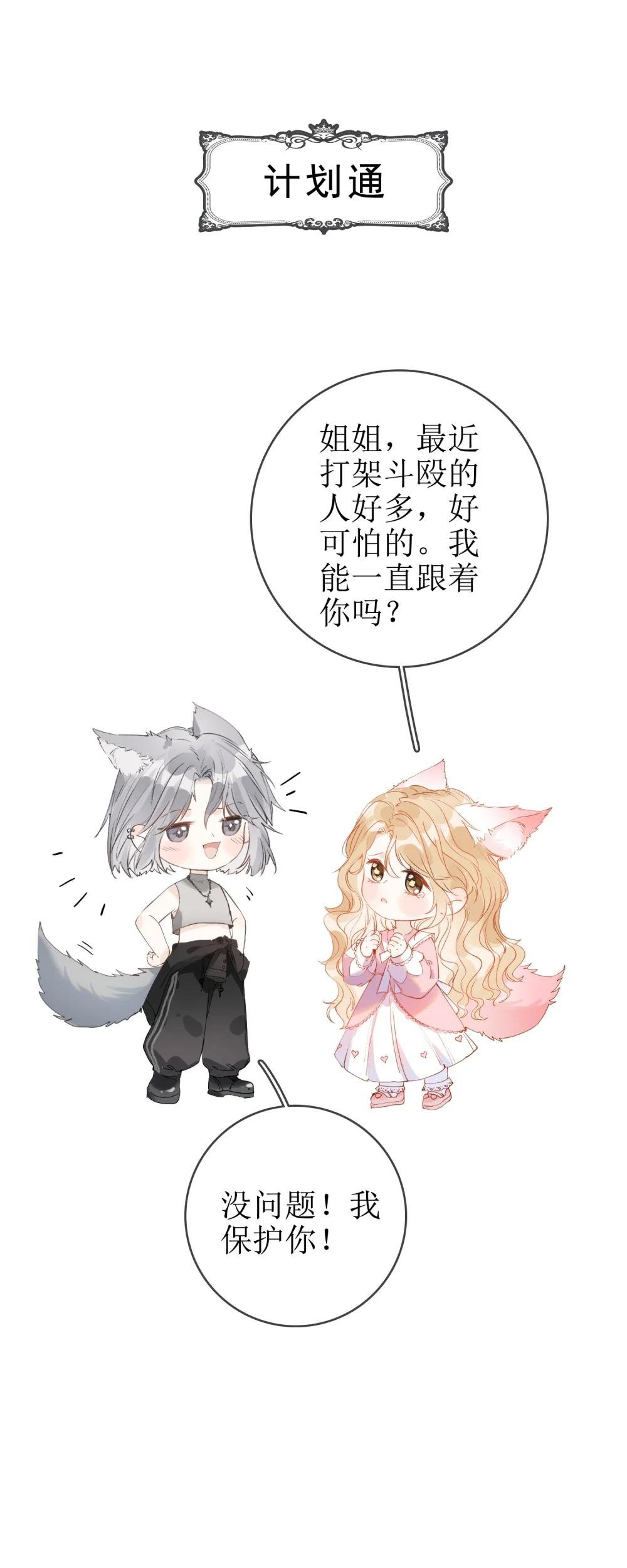 10 狐狸也不差的