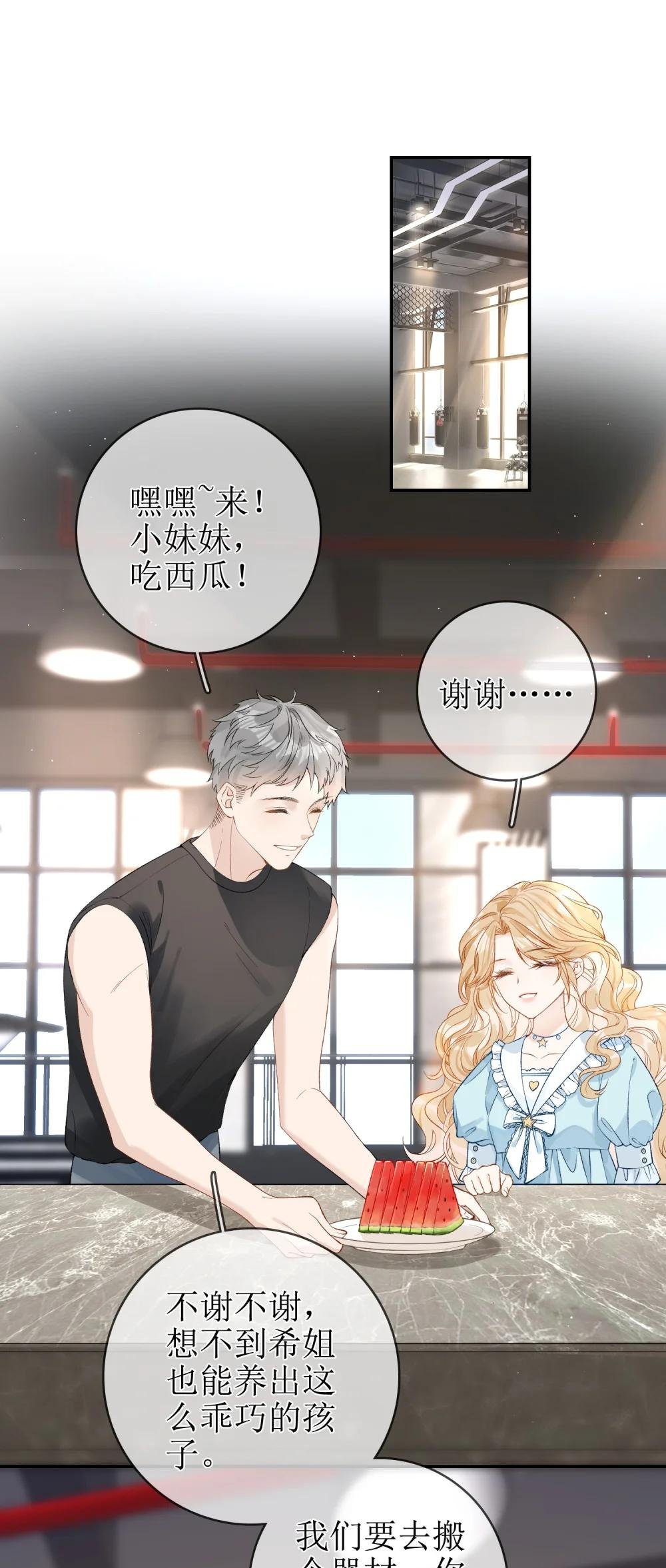 11 兽血与爱意
