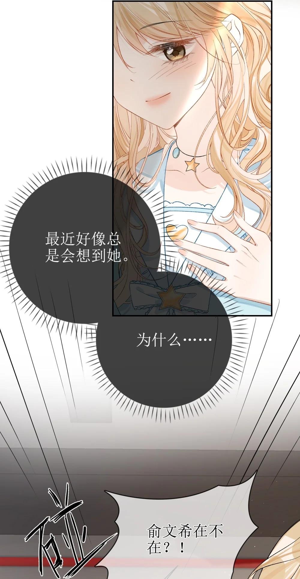 11 兽血与爱意