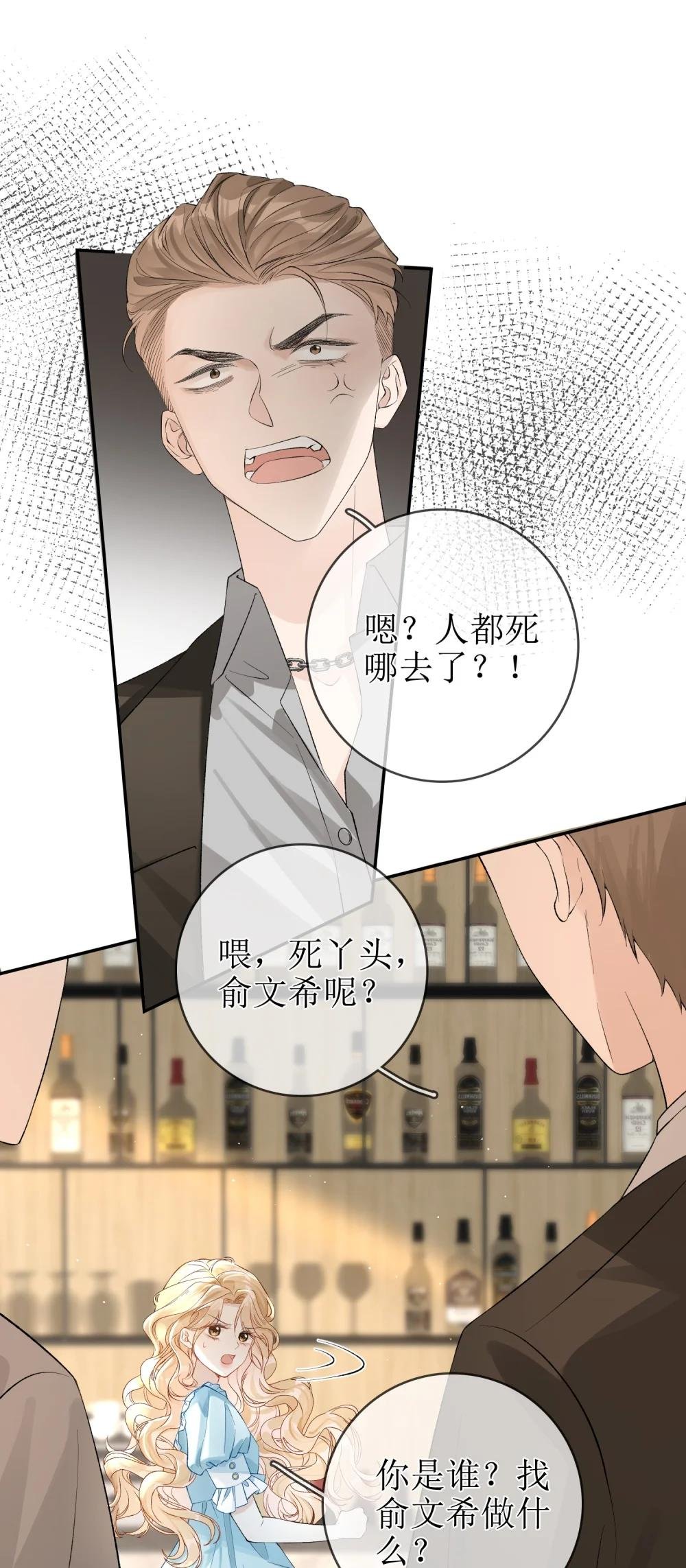 11 兽血与爱意