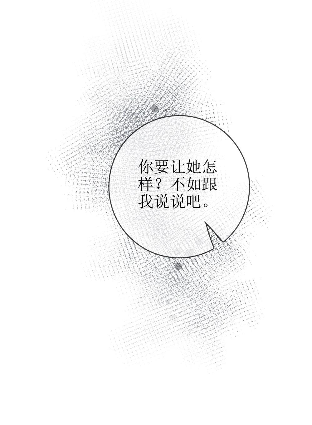 11 兽血与爱意