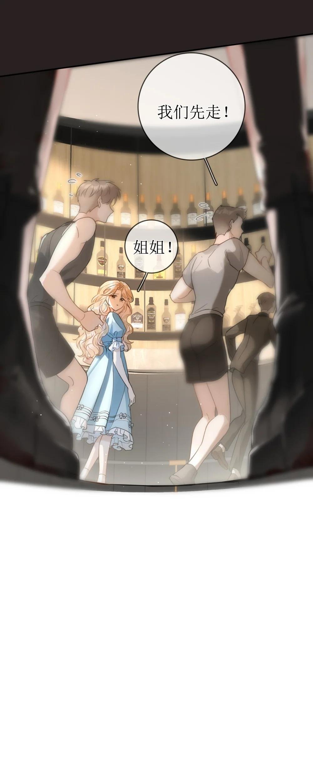 11 兽血与爱意