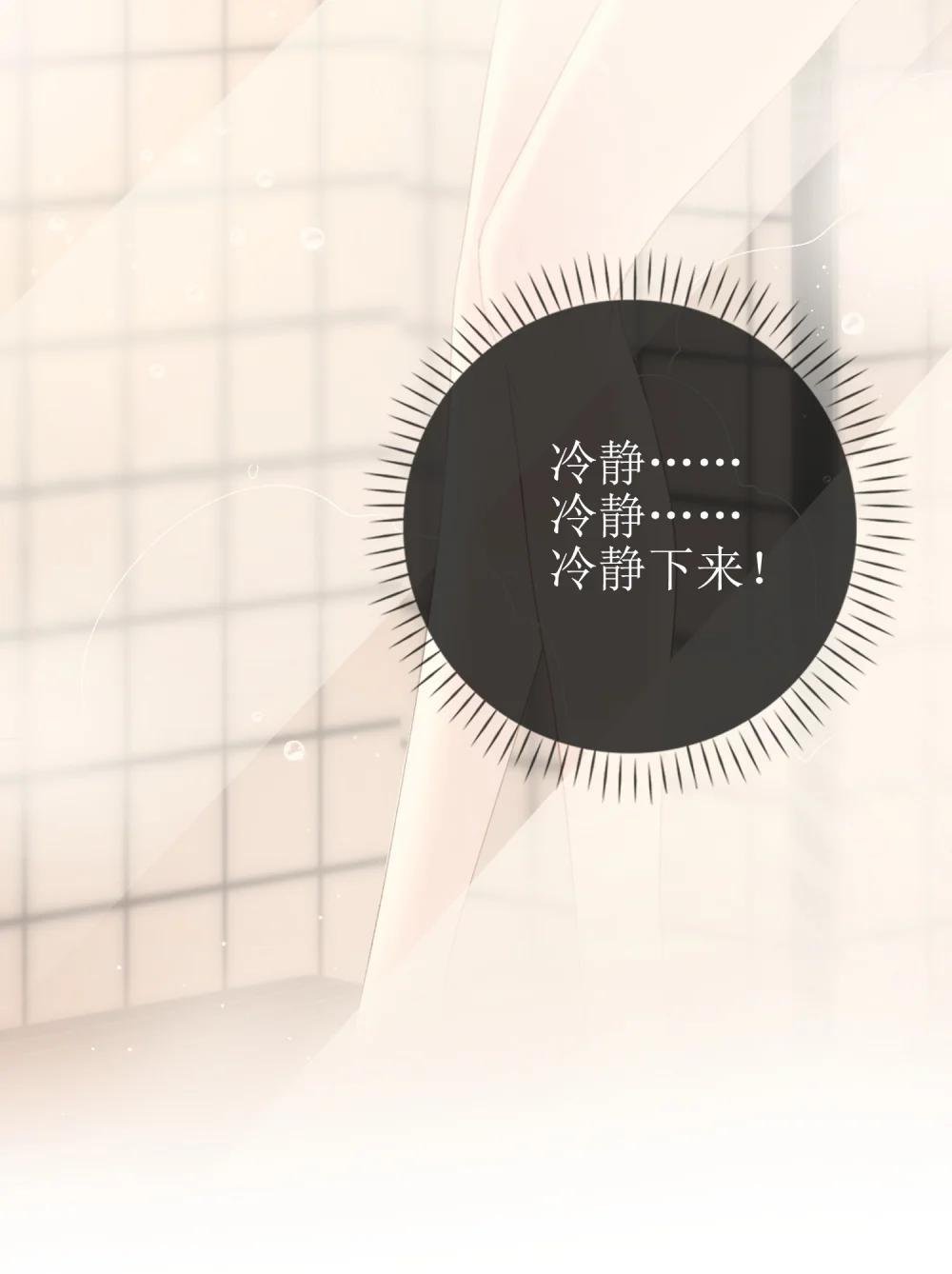 11 兽血与爱意