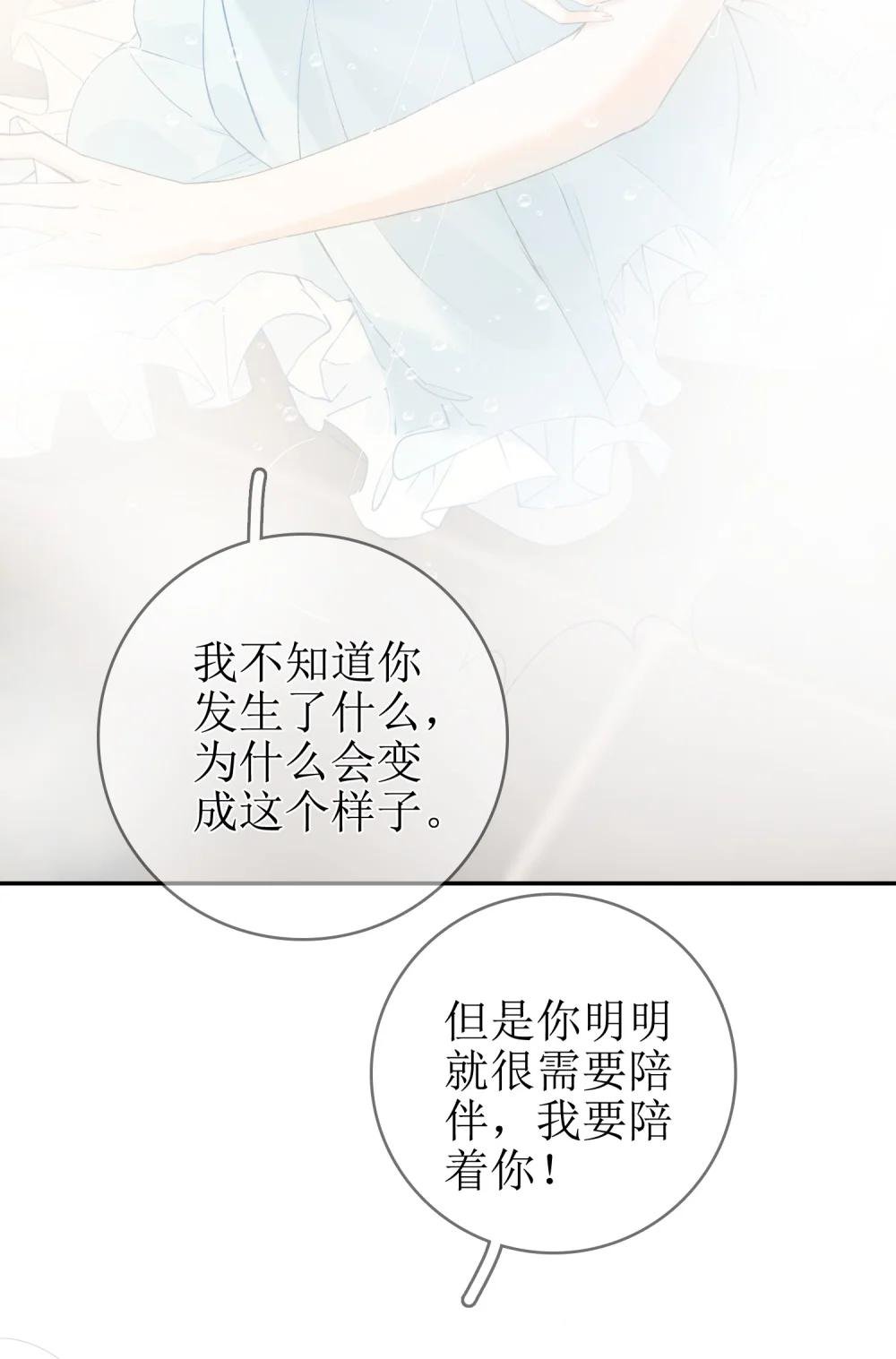 11 兽血与爱意