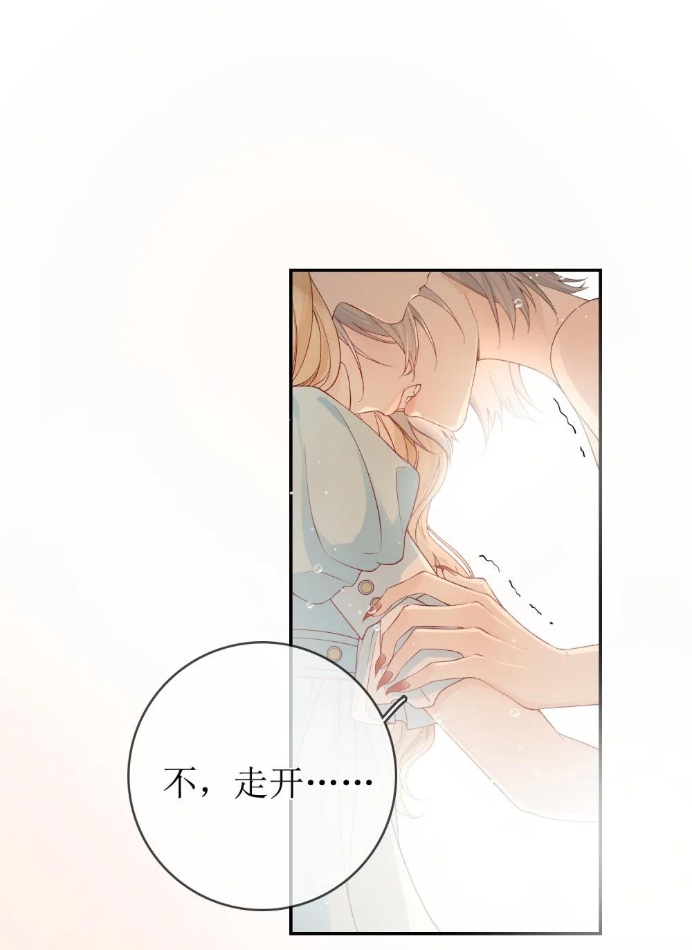 11 兽血与爱意